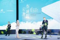 轻奢新睡眠，慕思·歌蒂娅新品Flexible床垫亮相嘉兴