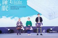 轻奢新睡眠，慕思·歌蒂娅新品Flexible床垫亮相嘉兴