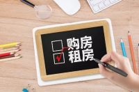 你会选择租房结婚吗？