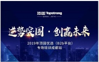 逆势突围·创赢未来，顶固优选平台专场营销培训即将启动