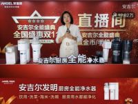 交出不俗成绩单 安吉尔双十一全能盛典完美收官