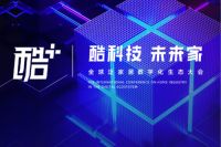 拼多多联合创始人冬枣确认参加酷+大会，探讨家居行业趋势