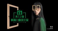 米兰之窗系统门窗用品质铸就门窗辉煌