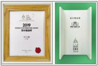 荣誉 | 米兰之窗荣获2019设计推动奖