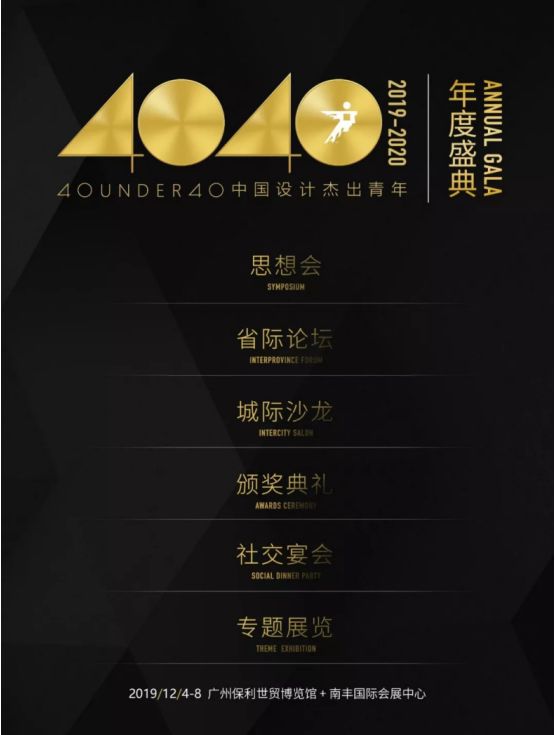 相约2019广州设计周，必美地板邀您见证设计新风尚！