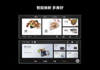 勇夺厨卫大电热卖榜TOP1竟是这家企业，厉害了美多集成灶