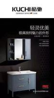 KUCHI酷驰卫浴以产品设计力与解决方案能力构筑企业优势