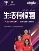 “生活不慌，生活有惊喜”，生活家地板第三季惊喜派送中