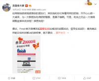 finish与西门子家电共创晶智生活，带你体验生活加减法