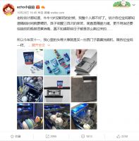 finish与西门子家电共创晶智生活，带你体验生活加减法