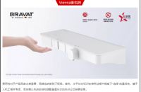 德国贝朗斩获两款红星设计奖