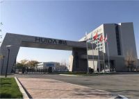 惠达全新总部正式投入使用