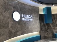 惠达全新总部正式投入使用