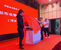 美勒分体式集成灶新品发布会（萍乡站）活动圆满成功