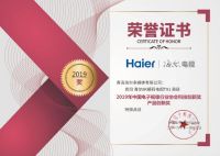 海尔8K解码电视获15届AVF产品创新、技术创新双认证