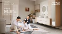 行业首推抖音挑战赛，箭牌卫浴掀起卫浴新时代
