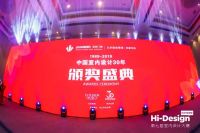 荣耀加冕 ▏第七届Hi-Design颁奖盛典在魔都上海落幕！