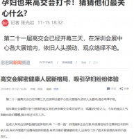 亮相高交会，中科华洋“母婴新风”系统获好评