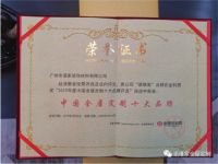 重大喜讯| 诺维家斩获"2019年度最具影响力十大品牌"!