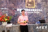 蒙娜丽莎邓啟棠：做岩板行业的领跑者