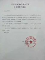 涨涨涨！卫浴产品又涨价了！