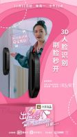 沈梦辰及女团新宠——德施曼3D人脸识别智能锁综艺首秀获赞 !