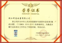 行业重磅！科恩电器再次斩获国家级荣誉证书