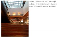 在书屋和咖啡店，感受设计带来的力量