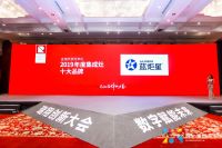 独炬匠心|蓝炬星荣获“2019集成灶十大品牌”称号