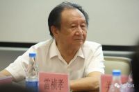 《三国演义》应用学会成立暨首届学术研讨会召开，喻镇荣任会长