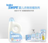 守护宝宝肌肤健康，BB威宝去呕奶味洗衣液——安心之选！