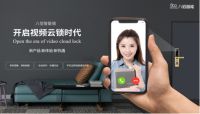 八佰智能锁硬核十五载，深耕家用锁、酒店锁、公寓地产锁