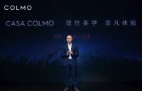 COLMO对话设计大师：以理性美学定义家居生活高级感