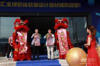 龙江设计·服务全球 2019龙江家居设计新品发布会20日开幕