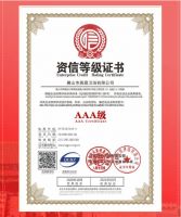 热烈祝贺英鼎卫浴荣获七项企业“AAA”级信用评价