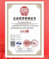 热烈祝贺英鼎卫浴荣获七项企业“AAA”级信用评价