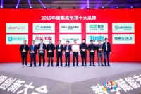 品格再度荣获“2019年度集成吊顶十大品牌”称号