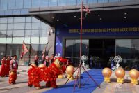 “龙江设计·服务全球”2019龙江家居设计新品发布会开幕式暨首批入驻商家开业庆典成功举行