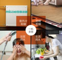 四季沐歌壁挂炉|专业呵护生活_燃气壁挂炉_壁挂炉品牌