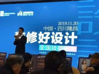 三只兔隆昌站隆重开业装修好设计大赛一站解决装饰痛点