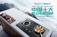 千禧厨宝电器 为平凡的日子注入一道光