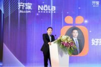 齐家网携手好莱客正式发布定制家居新零售品牌Nola