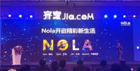好莱客x齐家网联袂发布Nola引领行业新风向！