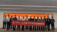 大咖“论道”—— 聚焦行业变革与挑战，13家土巴兔TOP装