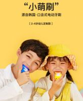 只有一次换牙机会，该给孩子选用艾诗摩尔儿童U型牙刷