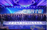 燃气具庆典美大囊括三项大奖 董事长夏志生荣获终身成就奖