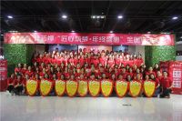 雅芳婷家纺百团誓师，年度收官营销大战火热开启