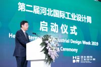 全球顶尖设计力再聚首 第二届河北国际工业设计周启幕