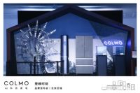 COLMO品牌北京区域发布会  用理性美学演绎登峰时刻