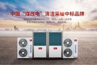 米特拉空气能品质一流，成就行业“黑马”品牌!